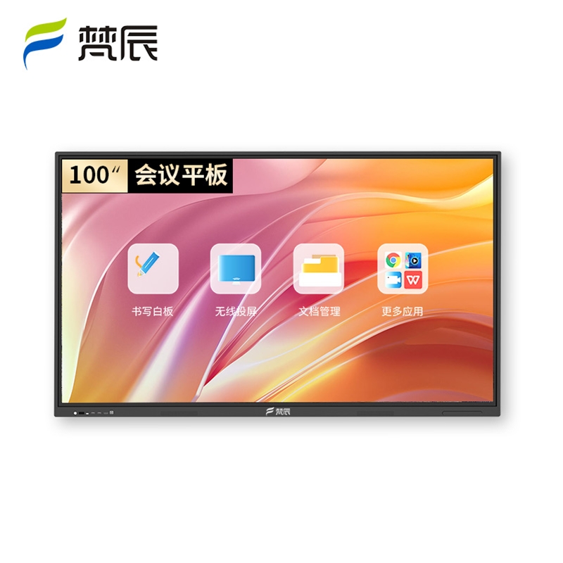 100英寸会议一体机
